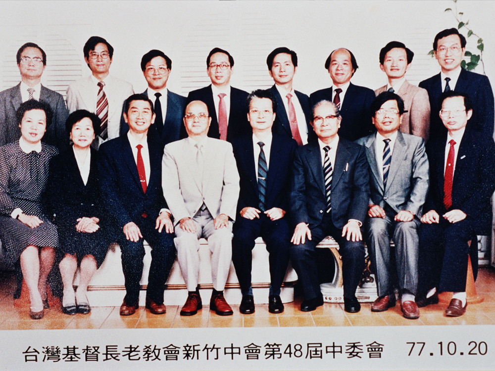AUP000257 新竹中會第48屆中委會(1988.10.20)