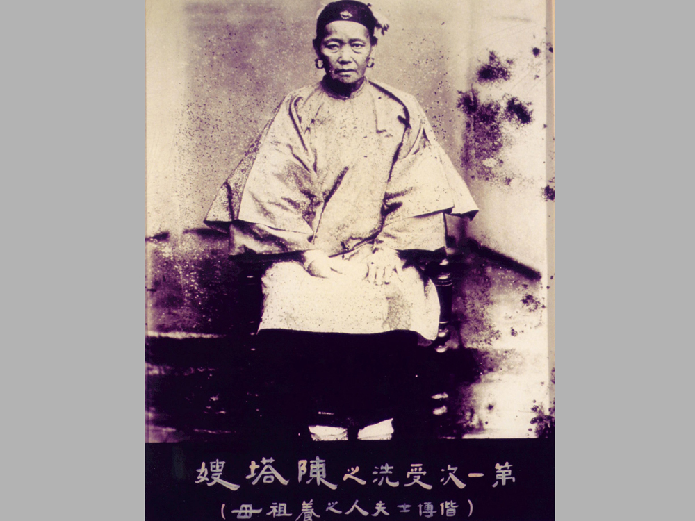 AUP000024 第一位受洗婦女陳塔嫂(馬偕博士夫人之養祖母)圖片