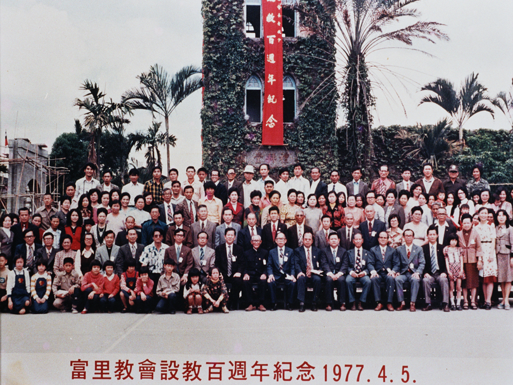 AUP000266 富里教會設教百週年紀念(1977.4.5)圖片