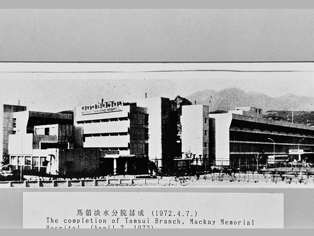 AUP000311 馬偕淡水分院落成(1972.4.7)圖片